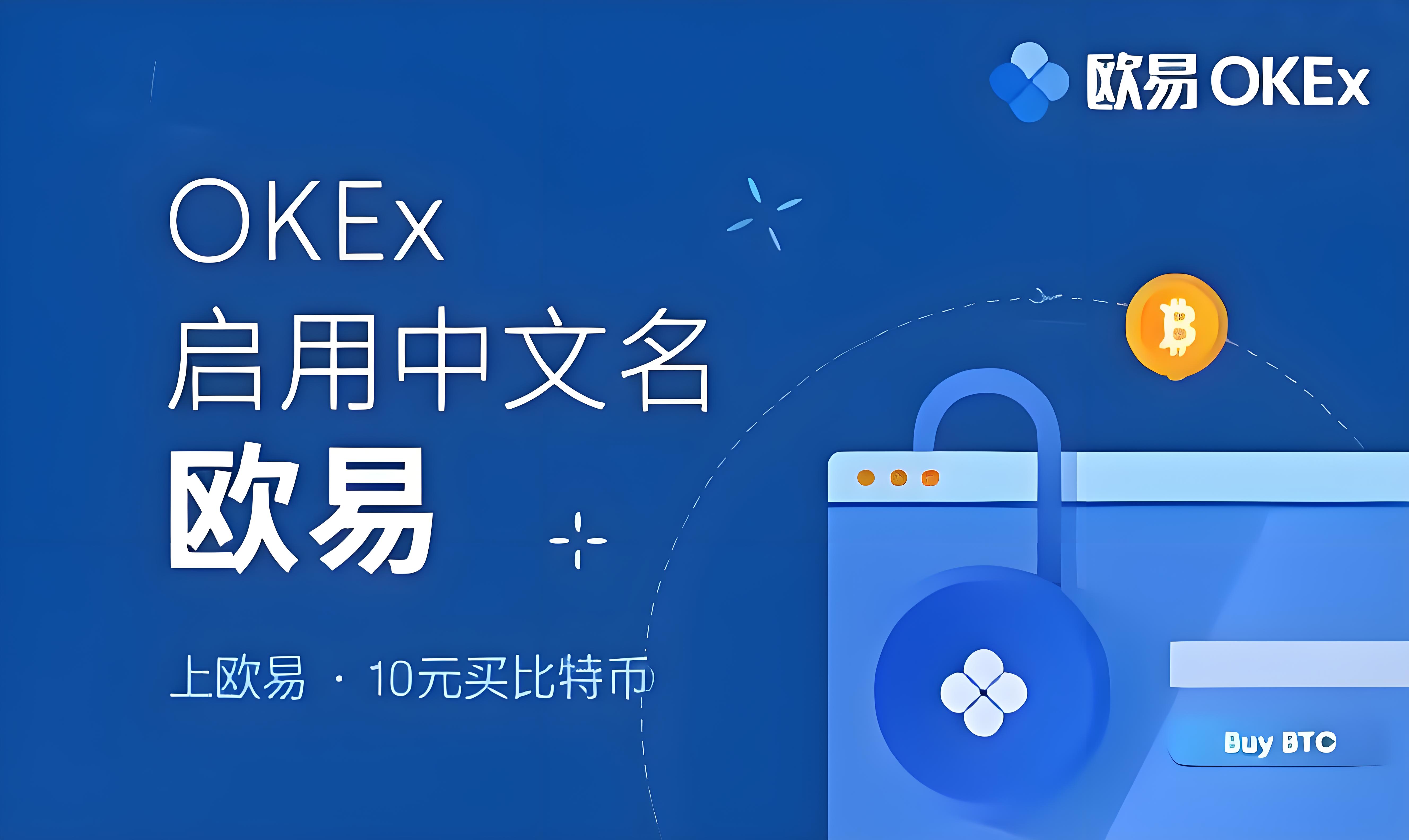 欧交易所app安装包